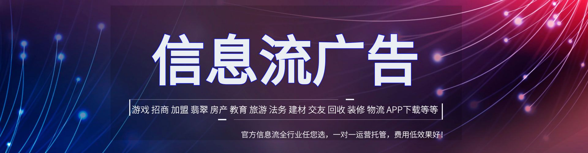 文昌信息流代理