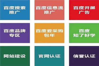 百度广告推广费用优化：省钱又见效的技巧